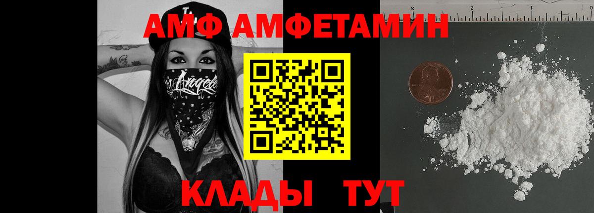 Энгельс  Амфетамин 98%  Амфетамин  Вход с VPN 