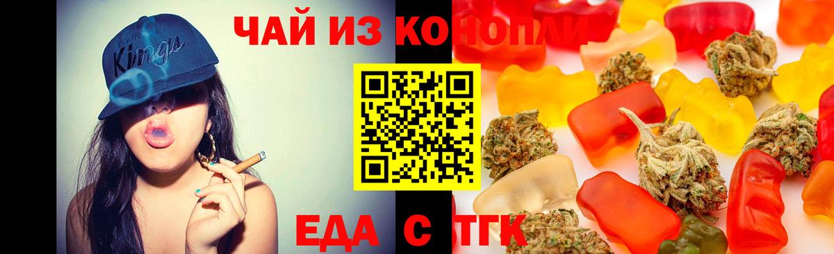 Энгельс  Еда ТГК конопля  Вход с VPN 