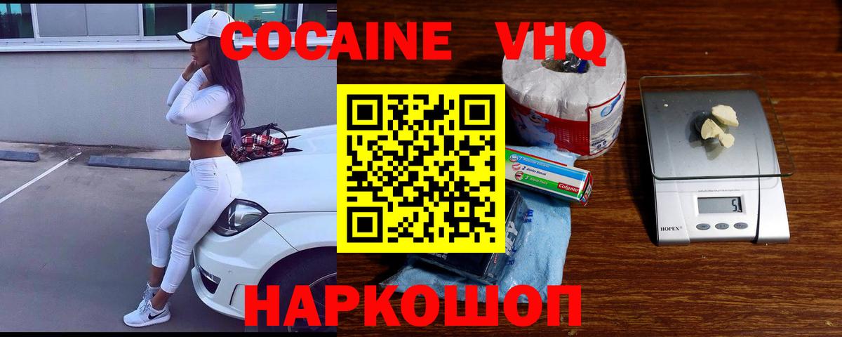 КОКАИН Columbia  Cocaine Fish Scale  Вход с VPN  Энгельс 