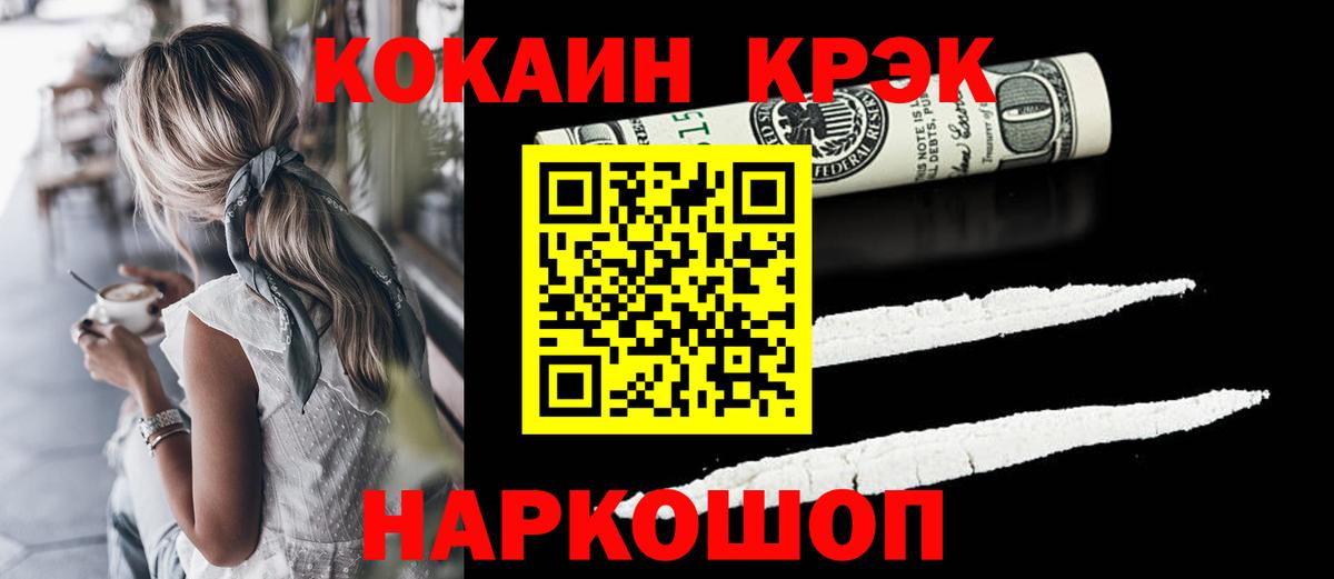 COCAIN Columbia Энгельс