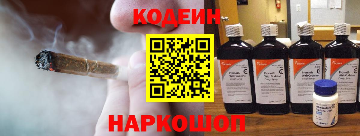 Codein напиток Lean (лин)  Кодеин напиток Lean (лин)  цена наркотик  Энгельс  Вход с VPN 