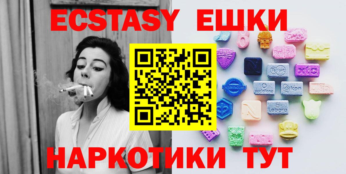 ЭКСТАЗИ XTC  Ecstasy бентли  Вход с VPN  Энгельс 