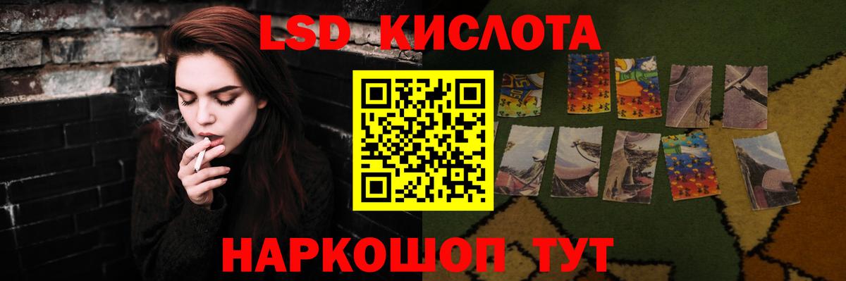 ЛСД экстази кислота Энгельс