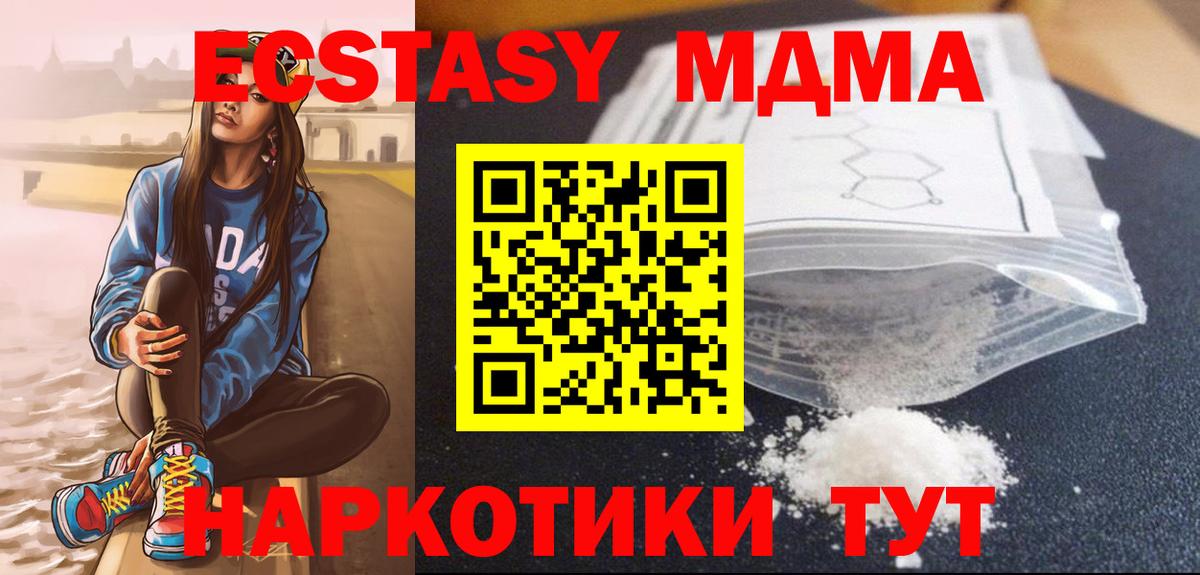 МДМА Molly Энгельс