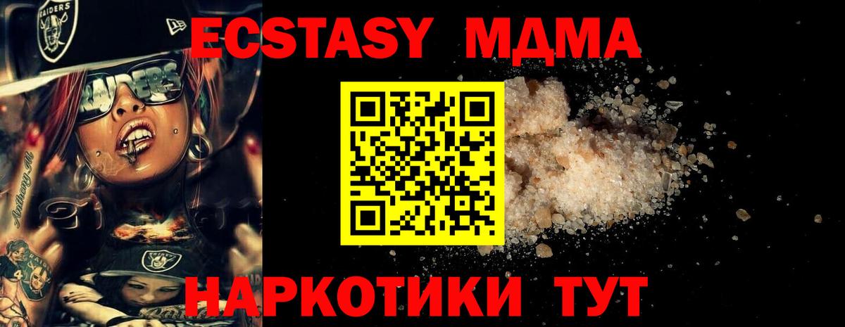 MDMA Molly  MDMA  Энгельс  MDMA VHQ  Вход с VPN 