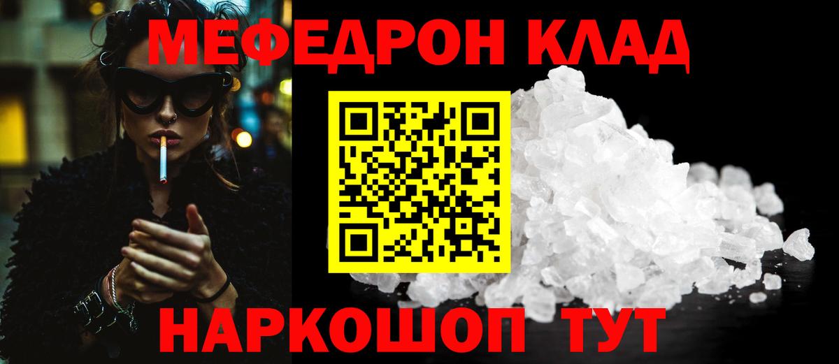 хочу   МЕФ mephedrone  Вход с VPN  Мефедрон  Энгельс  Меф мяу мяу 