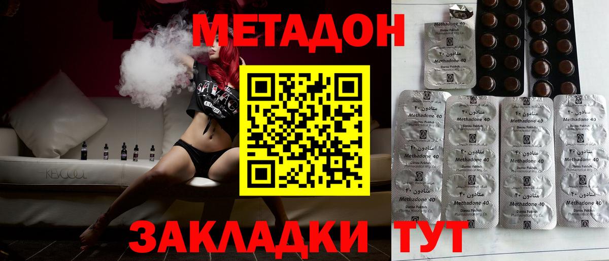 МЕТАДОН белоснежный  Вход с VPN  Энгельс  Метадон VHQ 