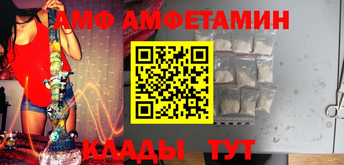 МЕТАМФЕТАМИН пудра Энгельс