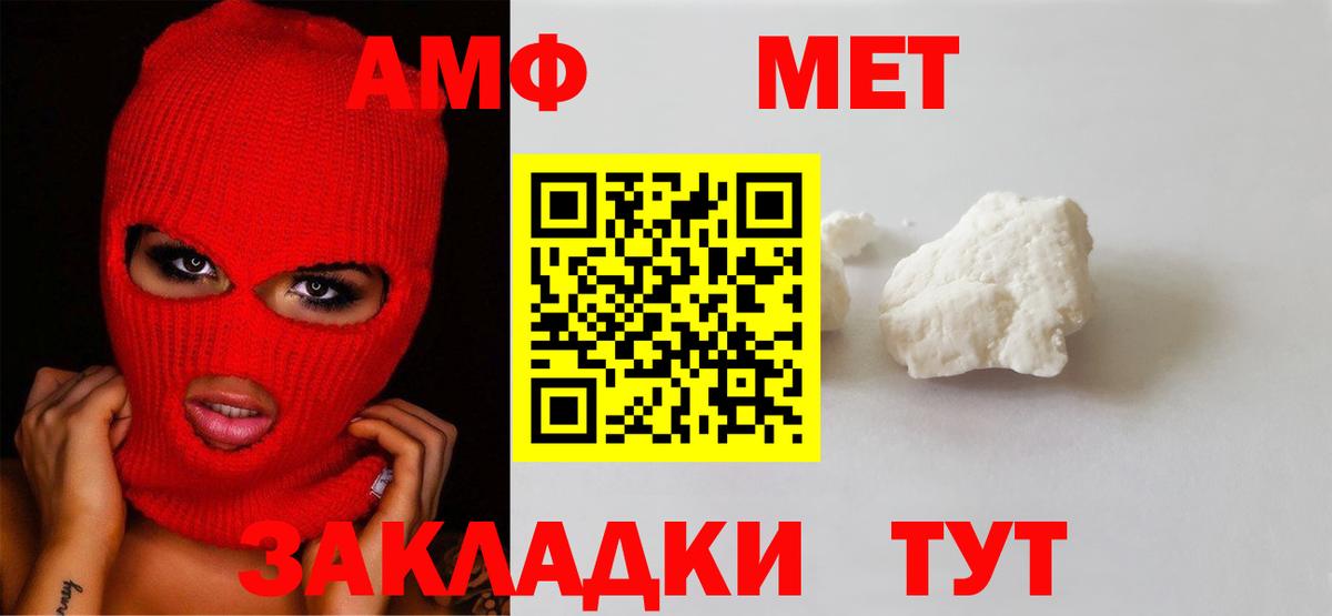 МЕТАМФЕТАМИН винт  Вход с VPN  Энгельс 