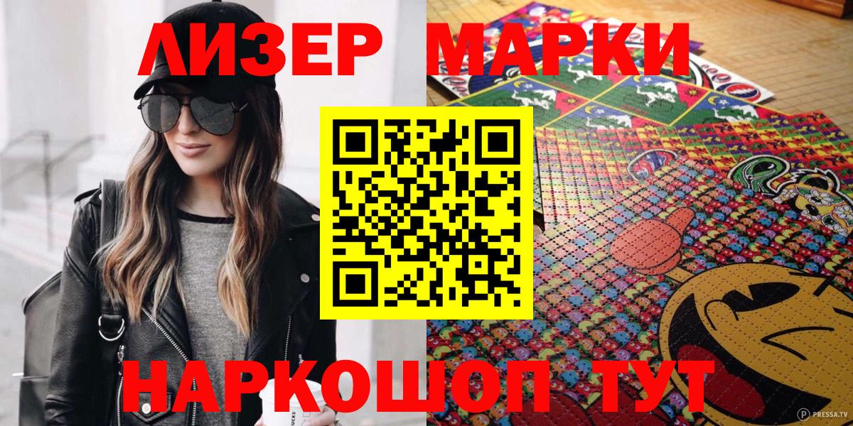Марки NBOMe 1,8мг Энгельс